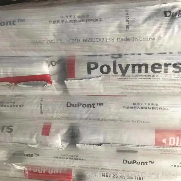 原厂出玻纤增强33%,韧性好,好注塑PA66 70G33L NC010汽车部件***料