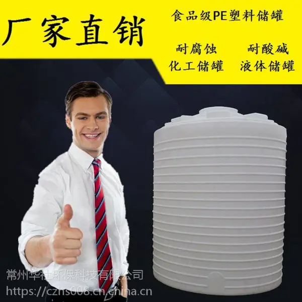 浙江供应15吨生物醇油储罐 食品级PE塑料储罐