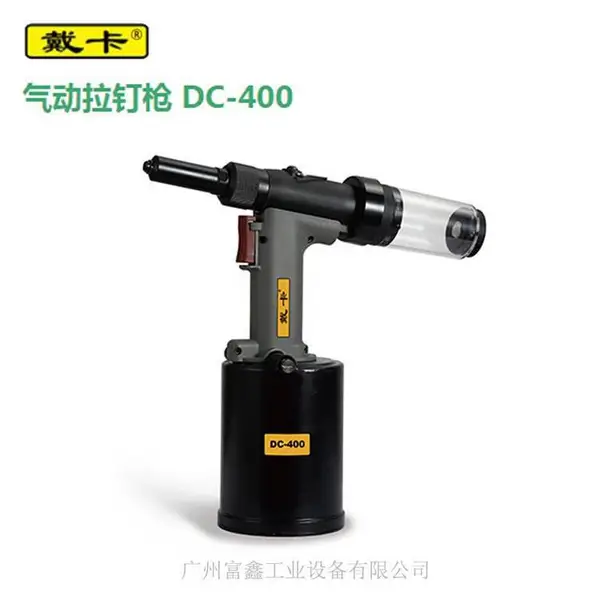 意大利戴卡DECA工业级气动工具:拉铆钉枪DC-400
