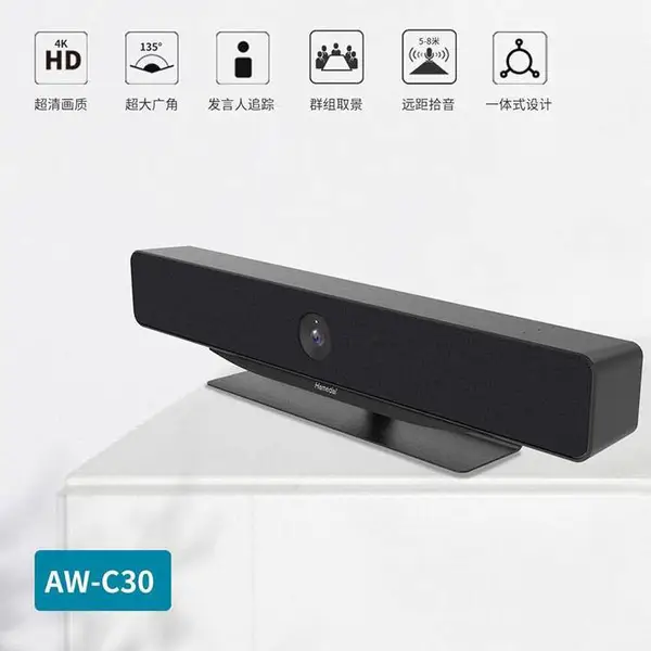 耳目达 Hamedal C30R视频会议一体机4K发言人追踪会议摄像头麦克风