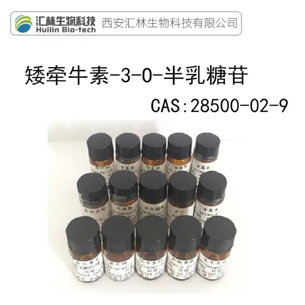 矮牵牛素-3-O-半乳糖苷 95% 标准品/对照品 5mg HPLC 28500-02-9