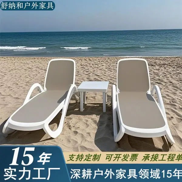 水上乐园户外沙滩躺椅带扶手靠背防腐防晒别墅花园游泳馆躺椅