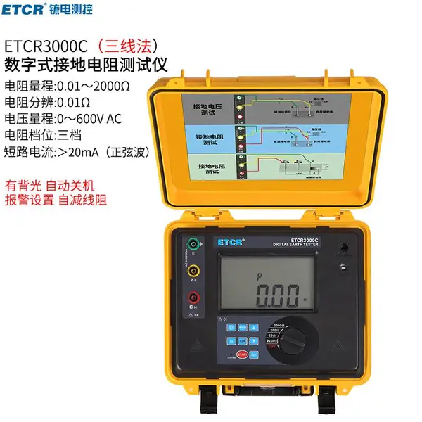 ҿ��ETCR3000C����ʽ�ӵص�������Ǹ߾��Ƚӵص����20mA����