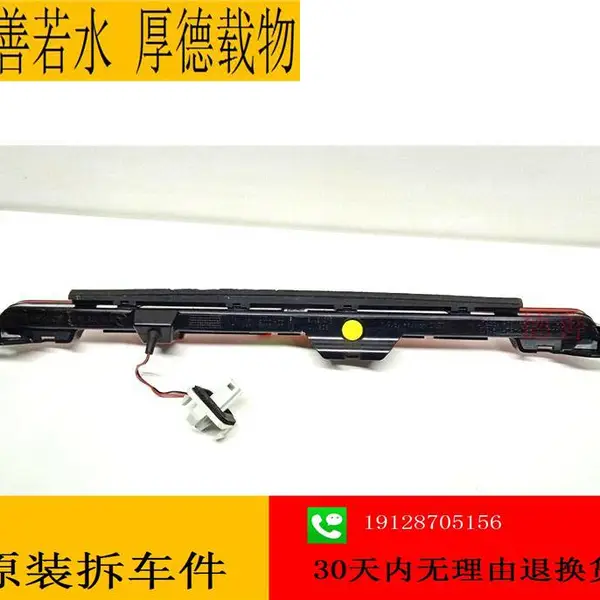 奔驰205 C180 C200 C260 C300 C63 高位刹车灯 A1569069600