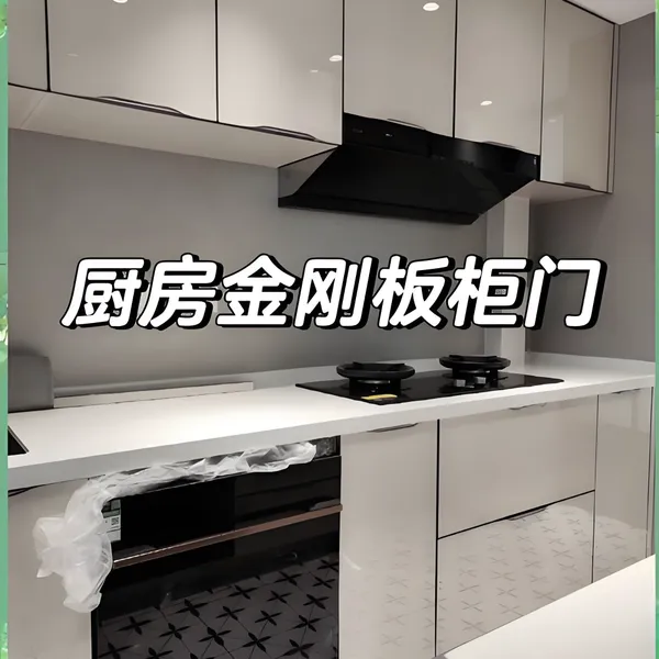 成 都晶钢门板 成 都金刚门板 成 都厨柜钢化玻璃门定制工厂