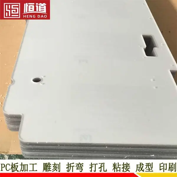 常州PC板加工视窗玻璃恒道常州亚克力玻璃加工按图加工有机玻璃