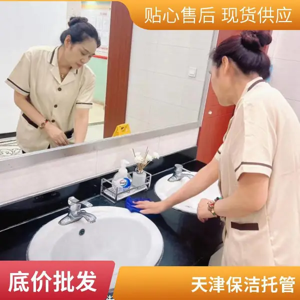 天津餐饮场所深度清洁 专业保洁团队服务方案 阿姨培训上岗外包驻场