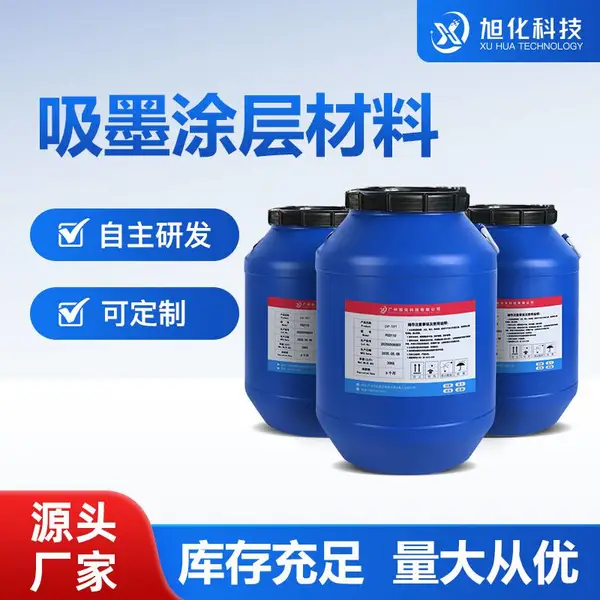涤棉吸墨涂层材料_化纤面料吸墨涂层材料