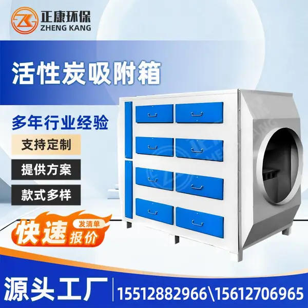 活性炭吸附箱 工业废气处理设备 喷漆房异味净化活性炭环保箱厂家定制
