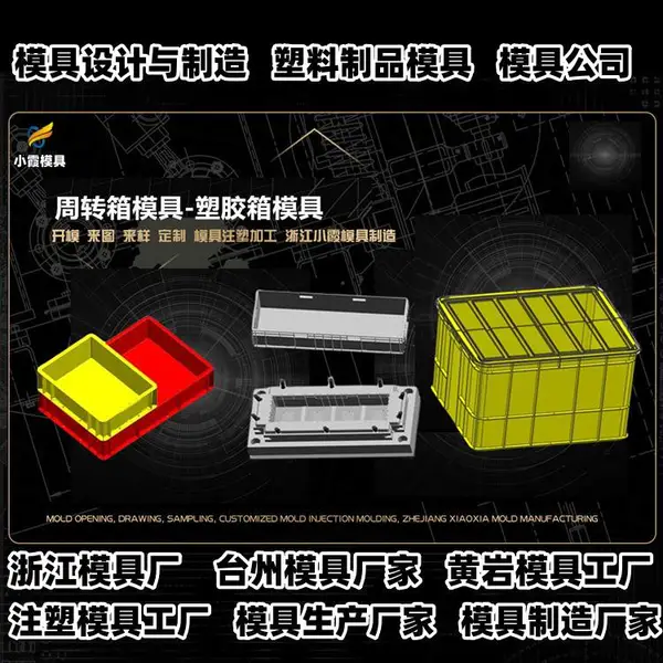浙江模具成型注塑台州注塑加工供应商
