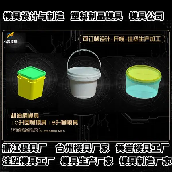 黄岩模具开模工厂台州注塑加工企业