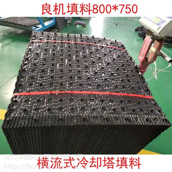 冷却塔填料 冷却塔胶片 点波填料 良机淋水片 河北华强