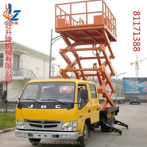 车载升降机 皮卡监控路灯安装高空作业升降台 移动式电动液压登高车
