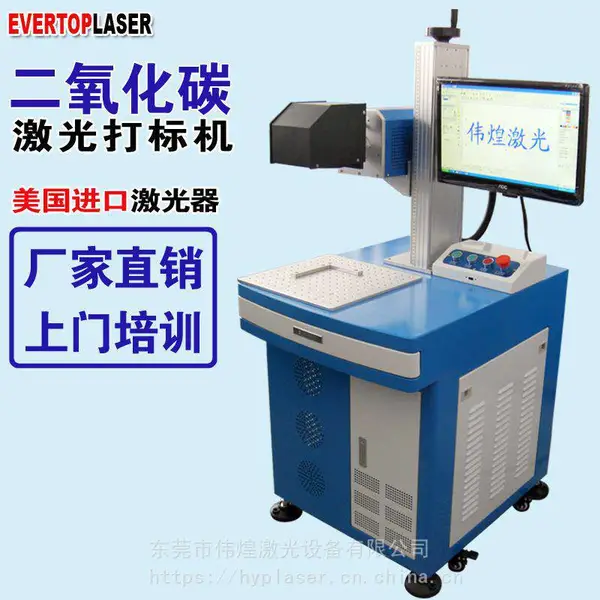EVERTOPLASER木制衣架loge激光刻字机橡胶鞋底打码机木板激光镭雕机