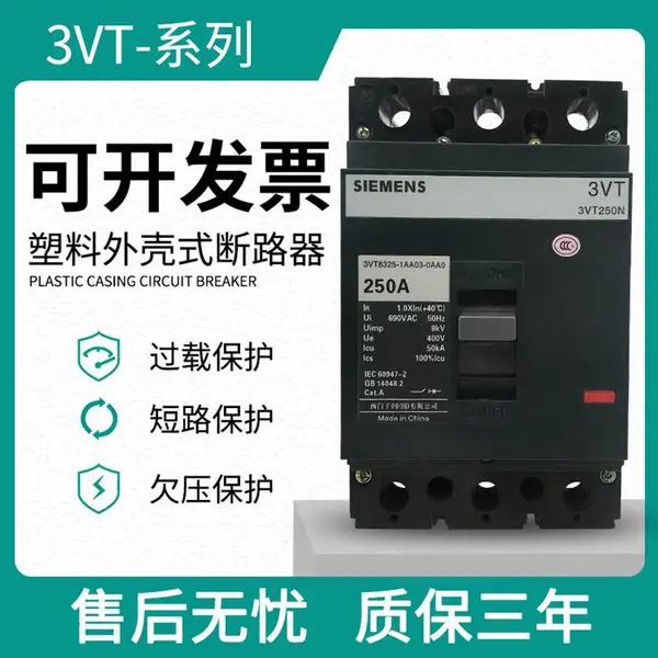 ȫ��ԭװ�¹��������ܿǶ�·��3VL160X��������3P�տ�