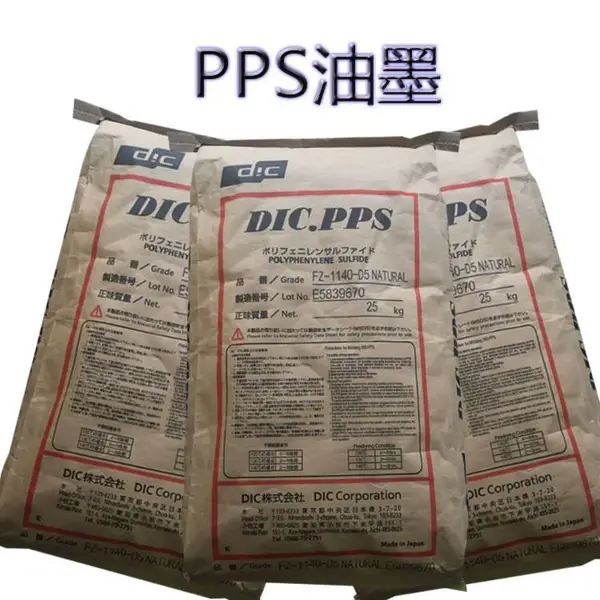 PPS 日本油墨 FZ-1140-E1 高强度高流动 导热料 PPS原料