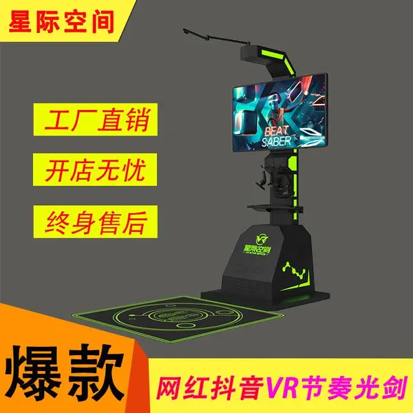 vr游乐设备 VR+景区相结合打造全新的旅游新体验项目