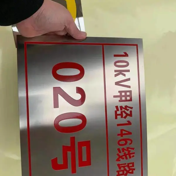 电力不锈钢板生产 标识牌生产厂 电力标识牌图片及用途