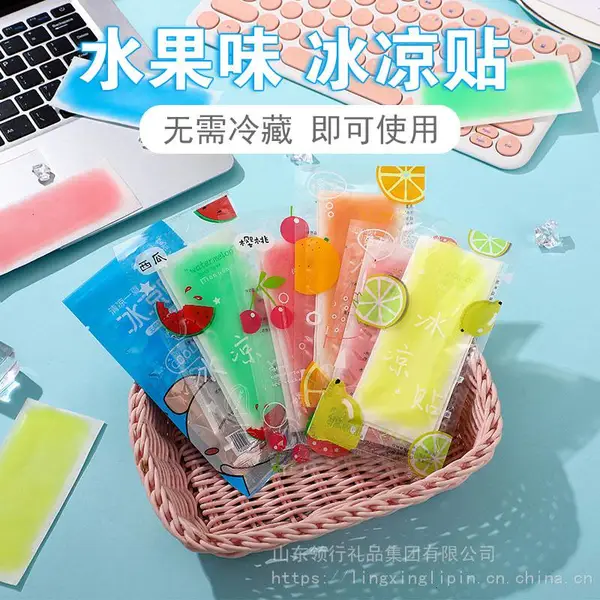 校园冰凉贴夏季学生军训解暑冰贴手机凉贴水果凝胶散热清凉贴