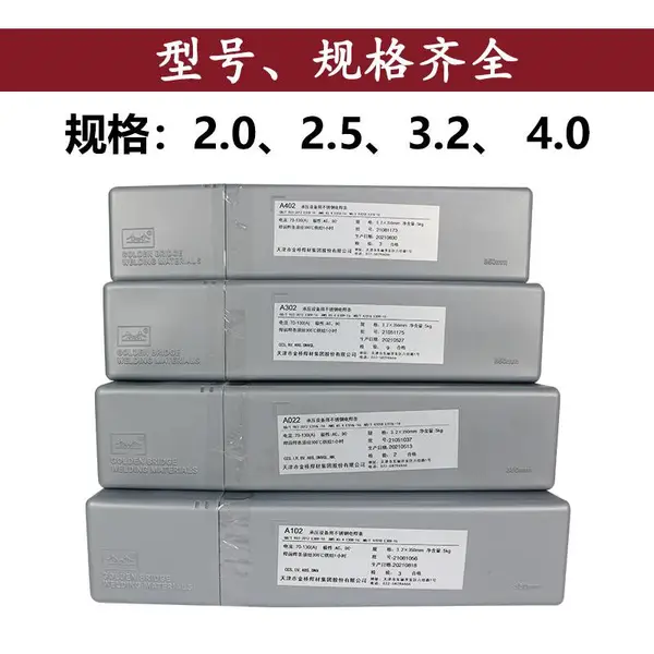 金桥 J426 E4316 结构钢 碳钢焊条