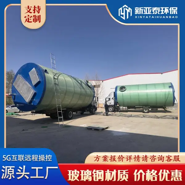 武汉 一体化预制雨水泵站 加工定制 新亚泰环保
