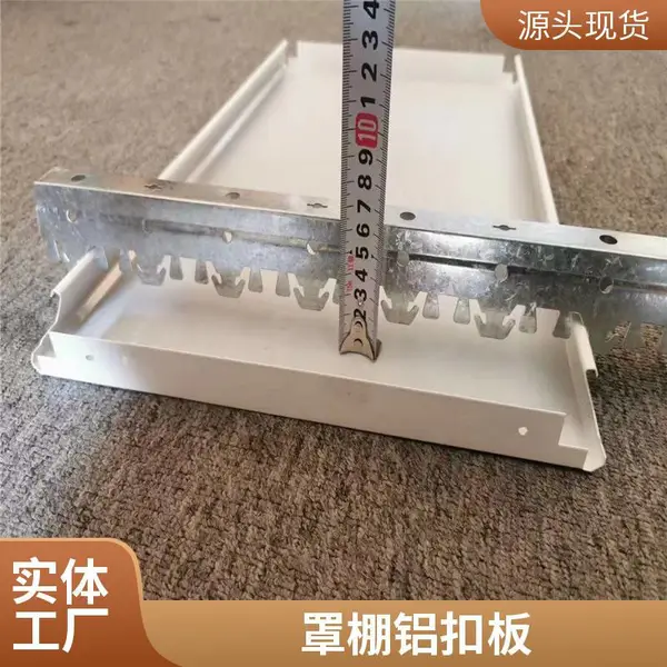 服务区加油站白色条形铝条扣 新能源罩棚防风铝扣板天花装饰材料