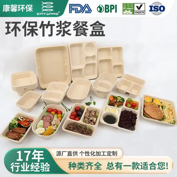 一次性可降解餐具竹浆餐盒外卖打包餐盒系列