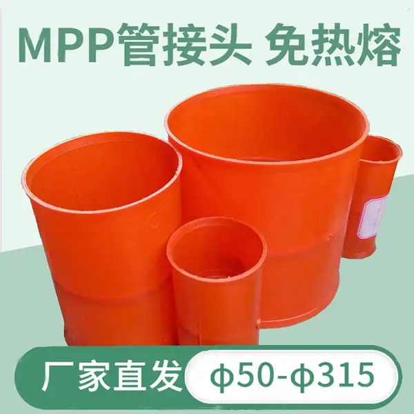 �����ܽ�ͷ110PE���߹ܽ�ͷ xiaoshouMPP�ܽ�ͷ