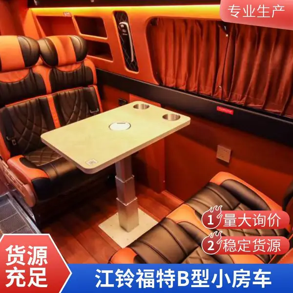 趣蜂B610玩家版定制单拓家庭出行旅游车 周边城市房车租赁