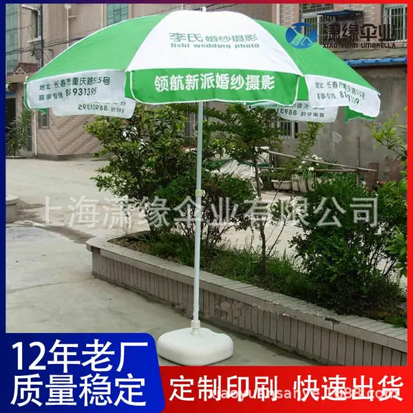 广告促销遮阳伞 户外太阳伞印字 热转印数码印企业logo