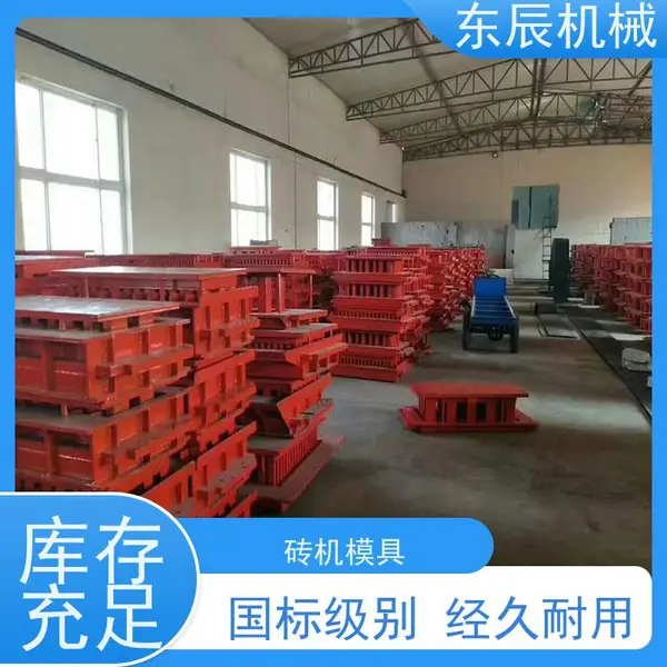 东辰 路沿石模具 水泥砖空心砖挤出成型模 物流配送 发货快