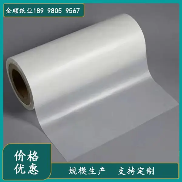 金顺纸业40克60克白色格拉辛卷筒平张加工生产销售