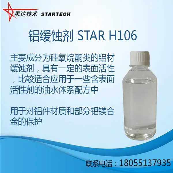 ����ʴ��STAR H106