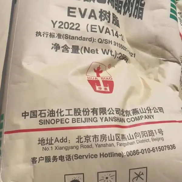 燕山醋酸乙烯共聚物Y2022（EVA14-2）北京有机