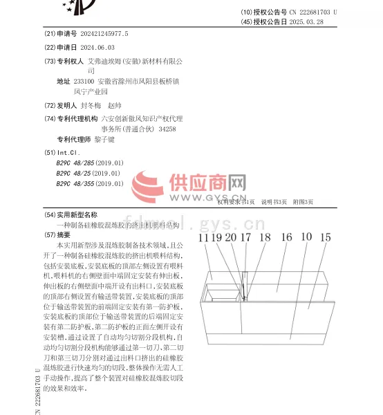 一种制备硅橡胶混炼胶的挤出机喂料结构