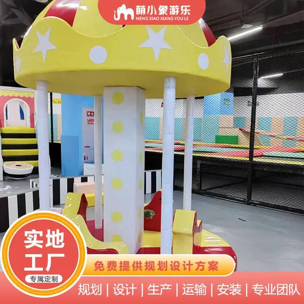 亲子互动游乐设备 儿童室内淘气堡厂家 海洋球池 个性化设计