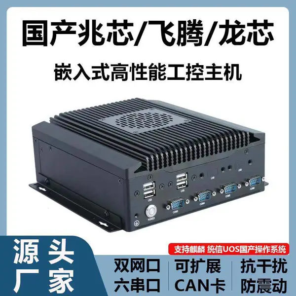 ���� - 40��~85�湤�ػ�i5-7200U ������ ˫���ڷ�������ҵ����