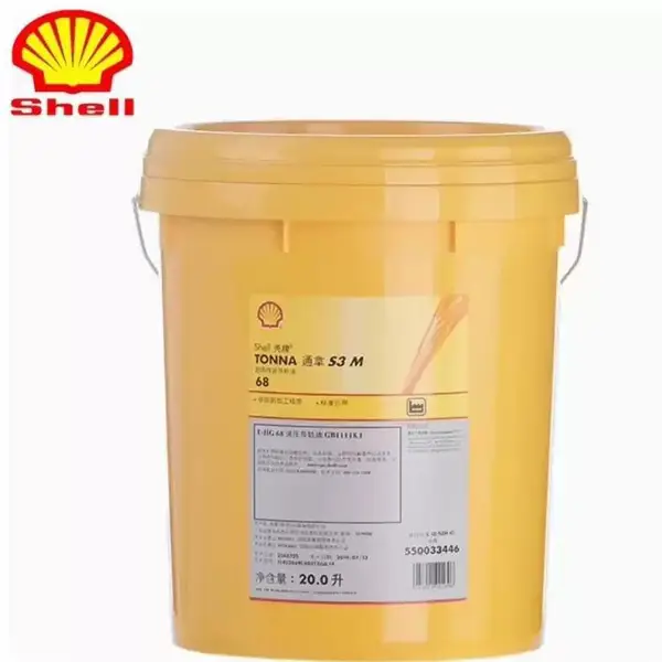 壳牌通拿S2M46导轨油 机械设备导轨保护 防磨损防锈 支持小批量拿样 可开专票