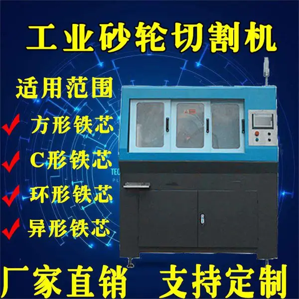 砂轮切割机设备 切割机砂轮片 广州数控切割设备