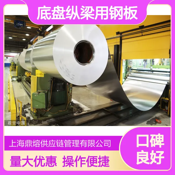 HC300LA+ZE车用高强钢 底盘纵梁用钢板 冷轧镀锌 定制配送