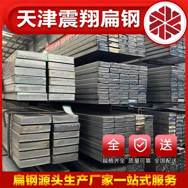 聊城扁钢 Q195 热轧扁钢 唐山丰润库房可定尺断节 天津震翔