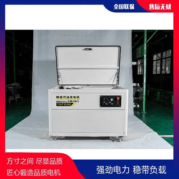 20kw汽油发电机停电自启动定制电压供电基站