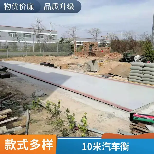 【灌云县电子地磅【10米14米16米18米地磅】灌云县地磅供应】