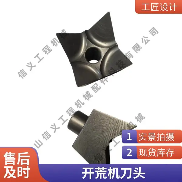 开荒地开垦载齿 开荒机合金刀头50X50 工程机械配件支持定制