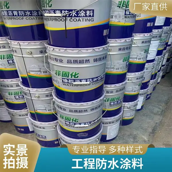 非固化橡胶沥青防水涂料 蠕变型单组份桶装 屋顶防水防潮专用