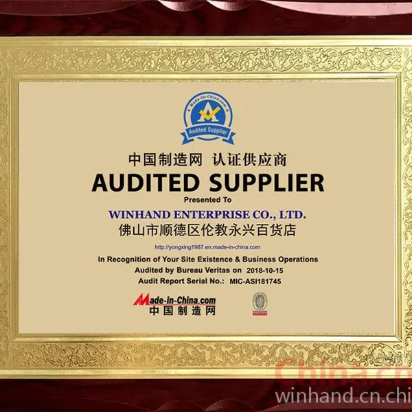 中国制造网认证供应商
