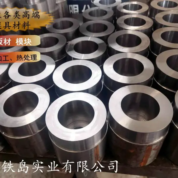 HQ-39高韧性模具钢|HQ-39高韧性模具钢|HQ-39热挤压模具钢|HQ-39五金锻造模具钢