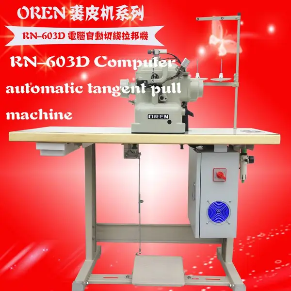 奥玲RN-603D休闲鞋自动剪线设备 婴儿推车杆针车 皮鞋新款缝纫拉帮机