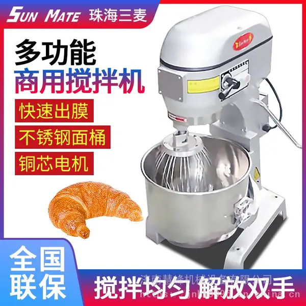 三麦搅拌机 SC-10L/20L/40L商用多功能打蛋器自动高速打发鲜奶机