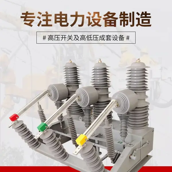 ������ZW32-40.5KV����С�ͻ���ն�·��35KV��ն�·��